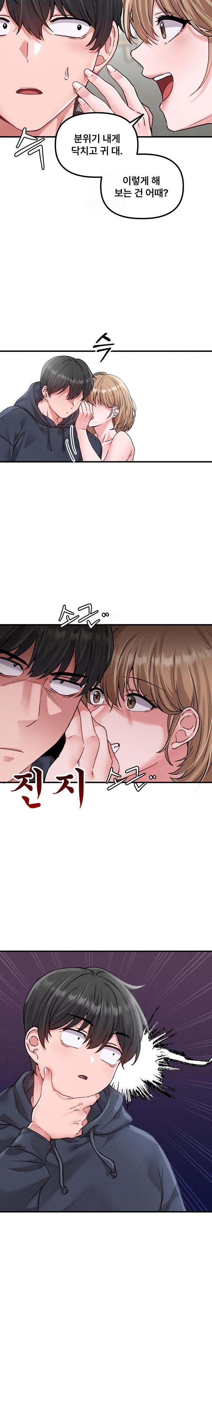 The Reincarnated Man Raw Chapter 10 image 27