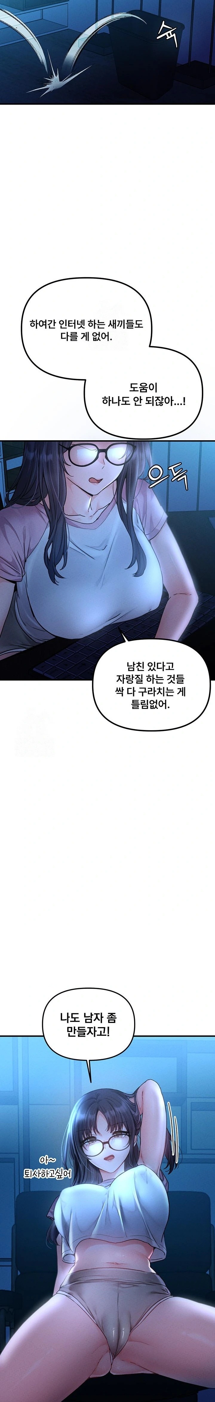 The Reincarnated Man Raw Chapter 10 image 30