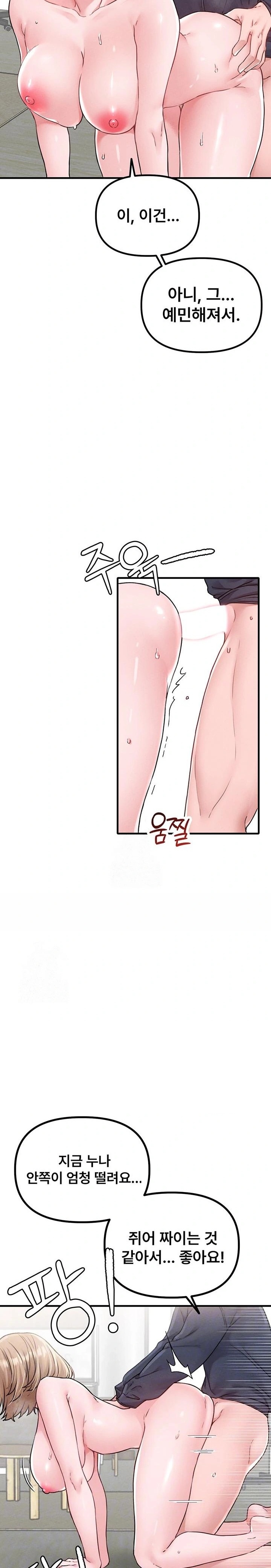 The Reincarnated Man Raw Chapter 10 image 5