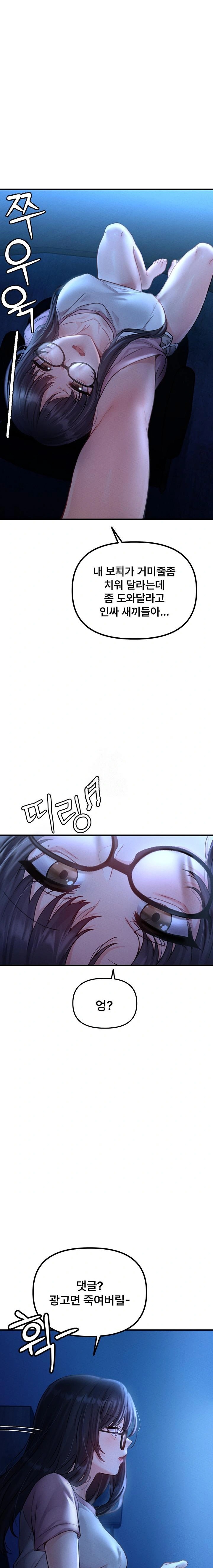 The Reincarnated Man Raw Chapter 11 image 0
