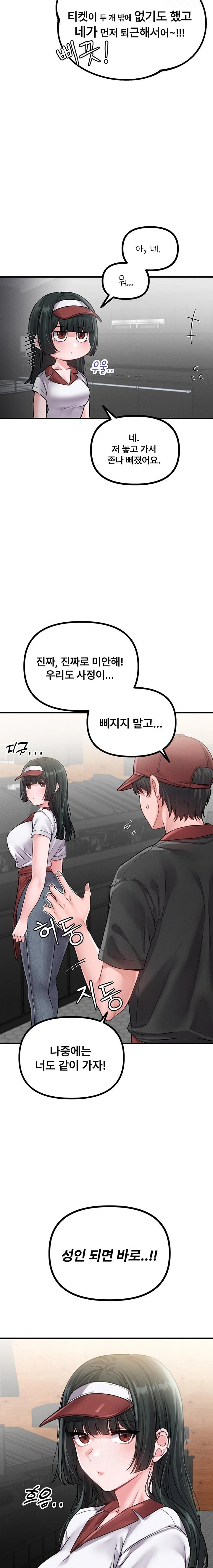 The Reincarnated Man Raw Chapter 11 image 9