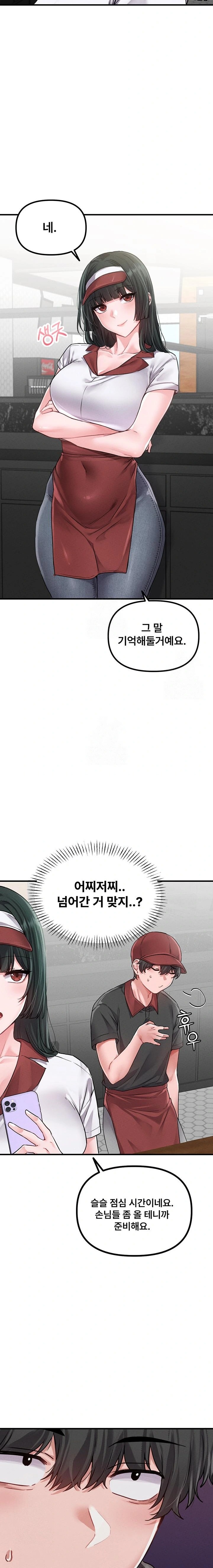 The Reincarnated Man Raw Chapter 11 image 10