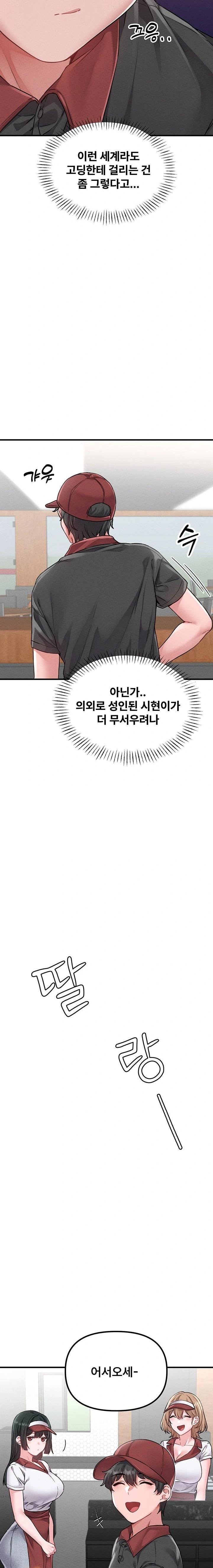 The Reincarnated Man Raw Chapter 11 image 11