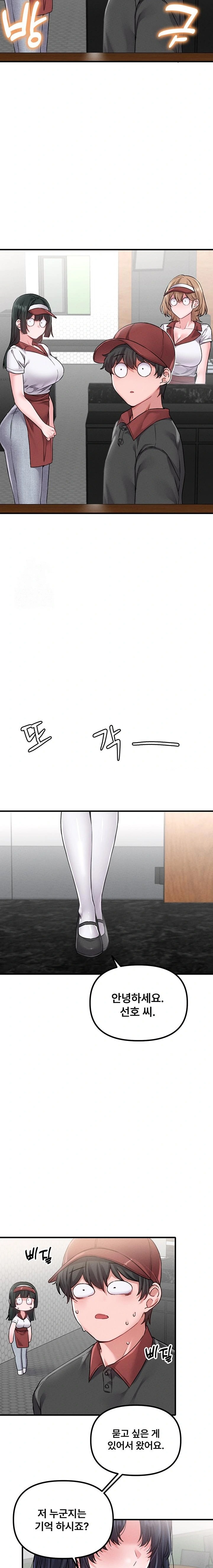 The Reincarnated Man Raw Chapter 11 image 12
