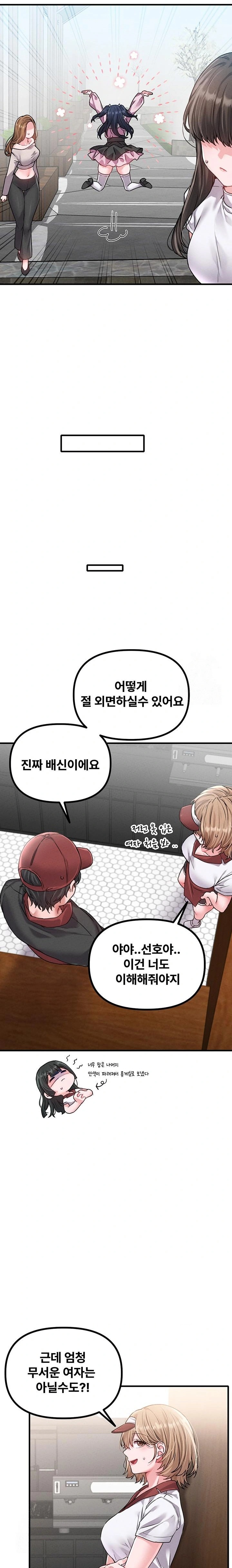 The Reincarnated Man Raw Chapter 11 image 20