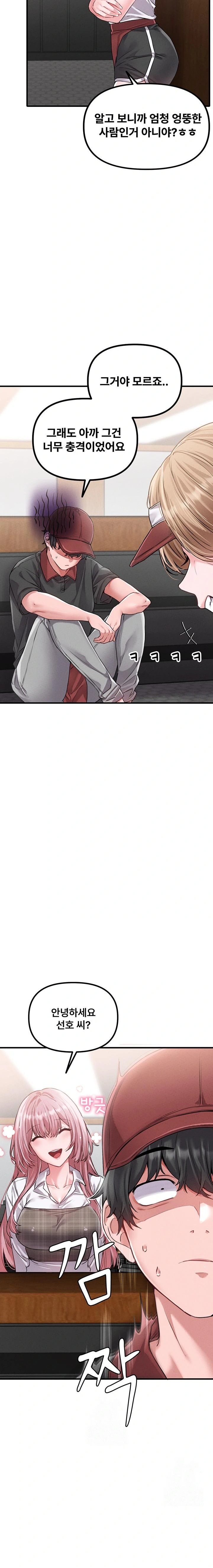 The Reincarnated Man Raw Chapter 11 image 21