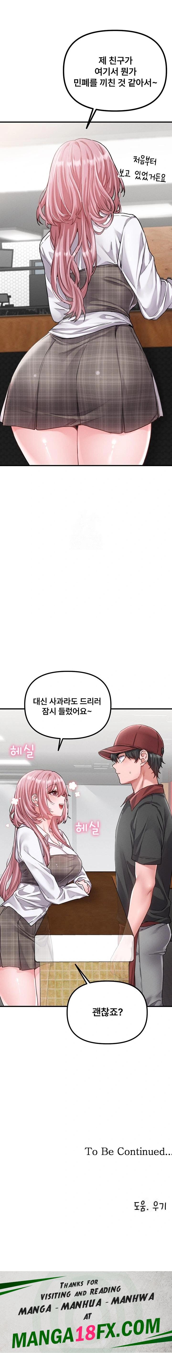 The Reincarnated Man Raw Chapter 11 image 22