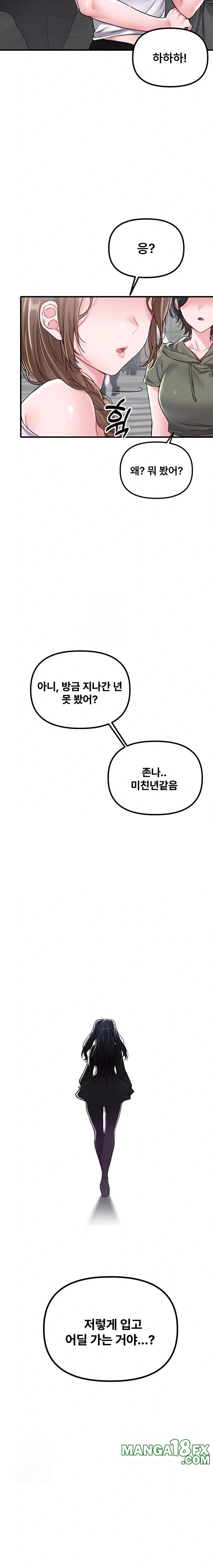 The Reincarnated Man Raw Chapter 11 image 3