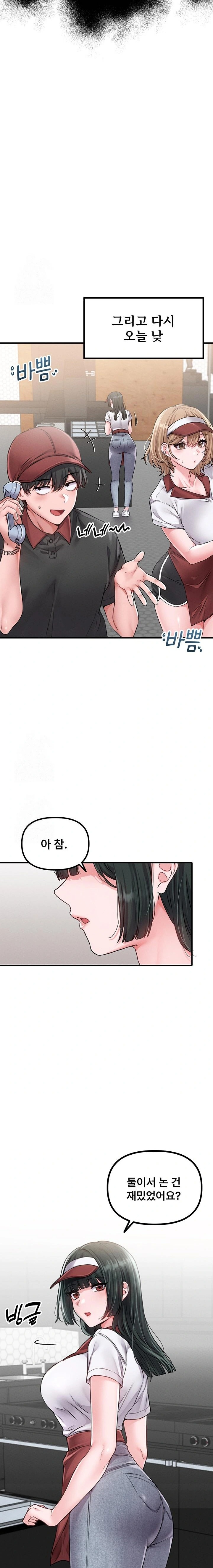 The Reincarnated Man Raw Chapter 11 image 7