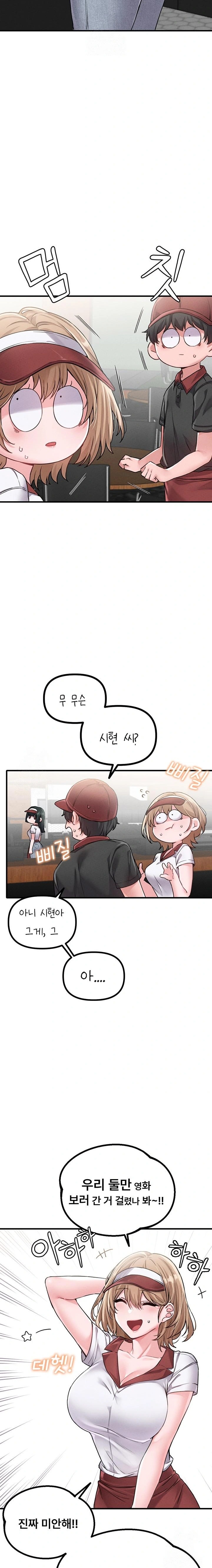 The Reincarnated Man Raw Chapter 11 image 8
