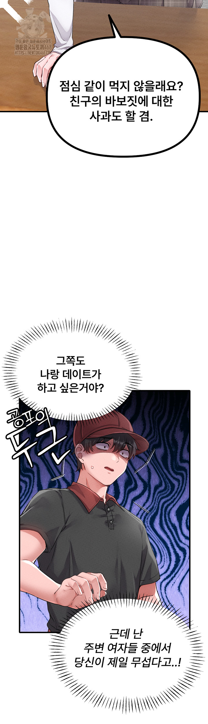 The Reincarnated Man Raw Chapter 12 image 9