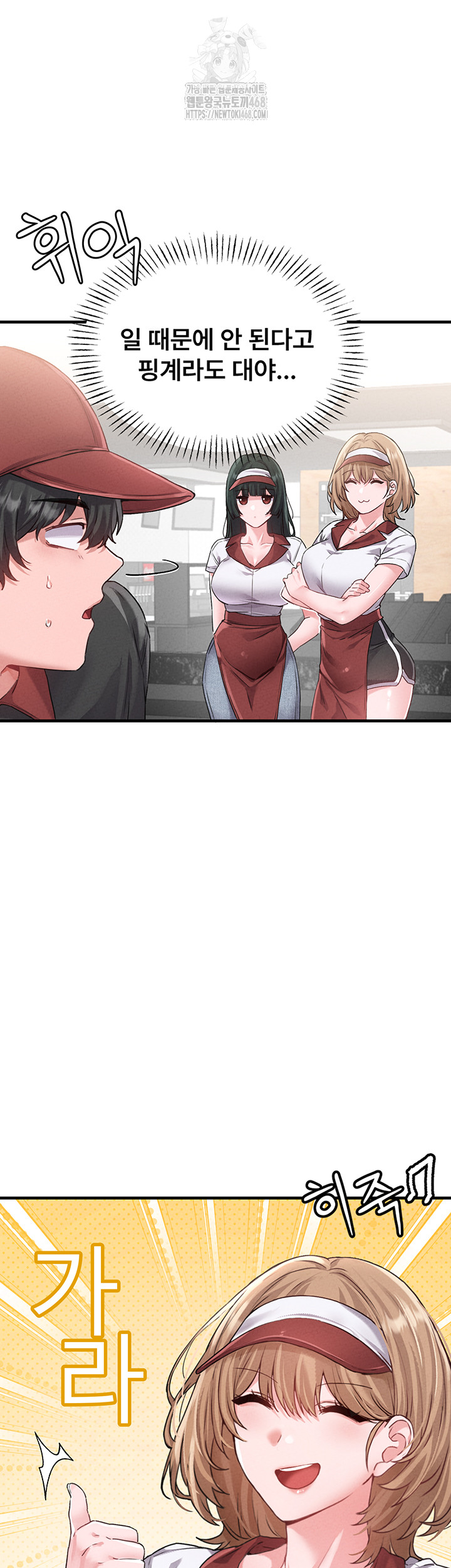 The Reincarnated Man Raw Chapter 12 image 10