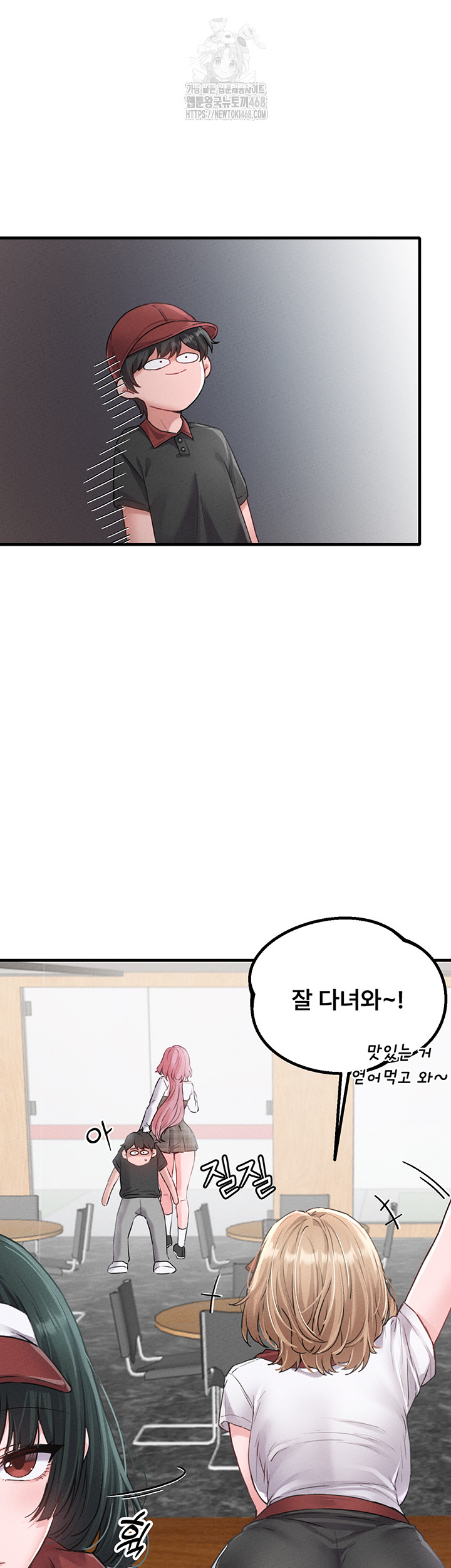The Reincarnated Man Raw Chapter 12 image 12