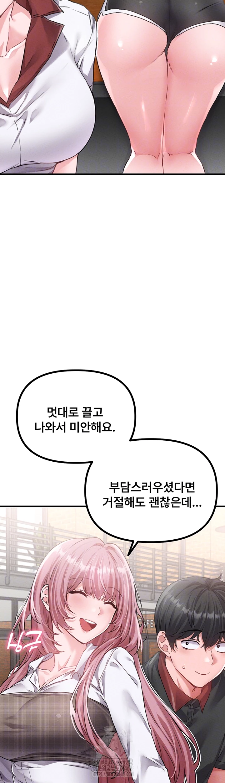 The Reincarnated Man Raw Chapter 12 image 13