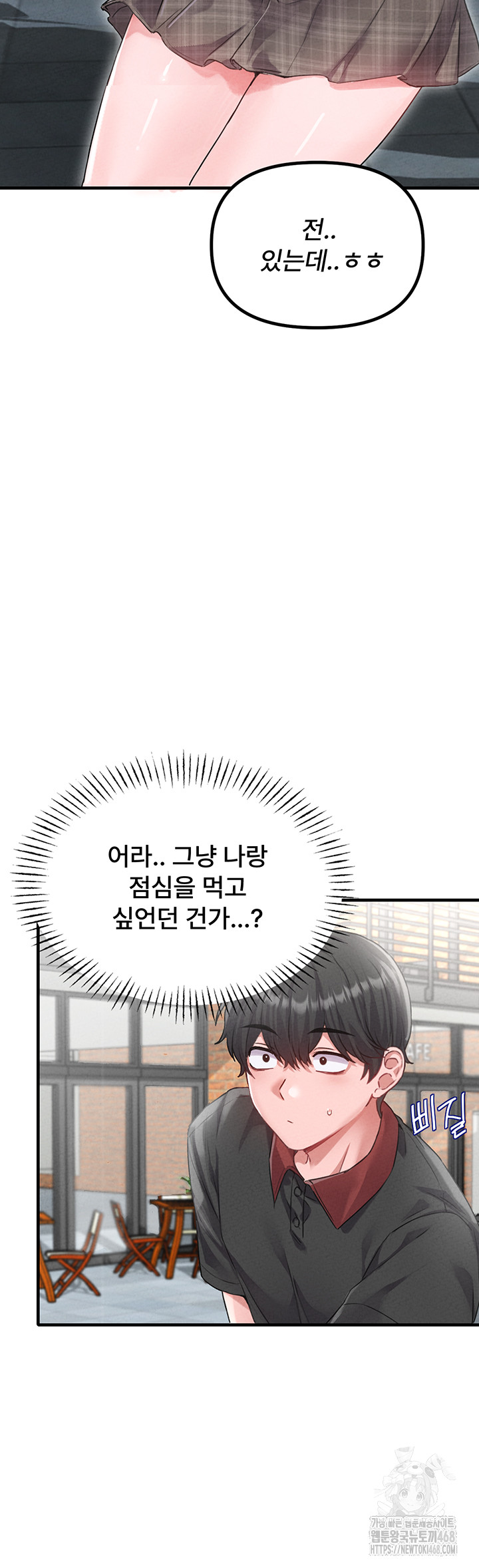 The Reincarnated Man Raw Chapter 12 image 15