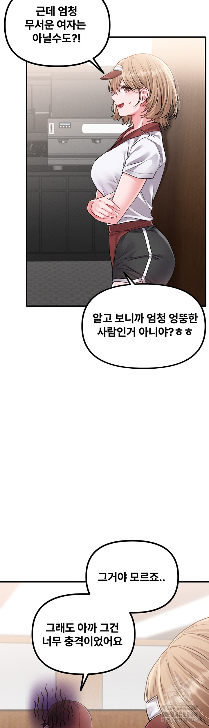 The Reincarnated Man Raw Chapter 12 image 1
