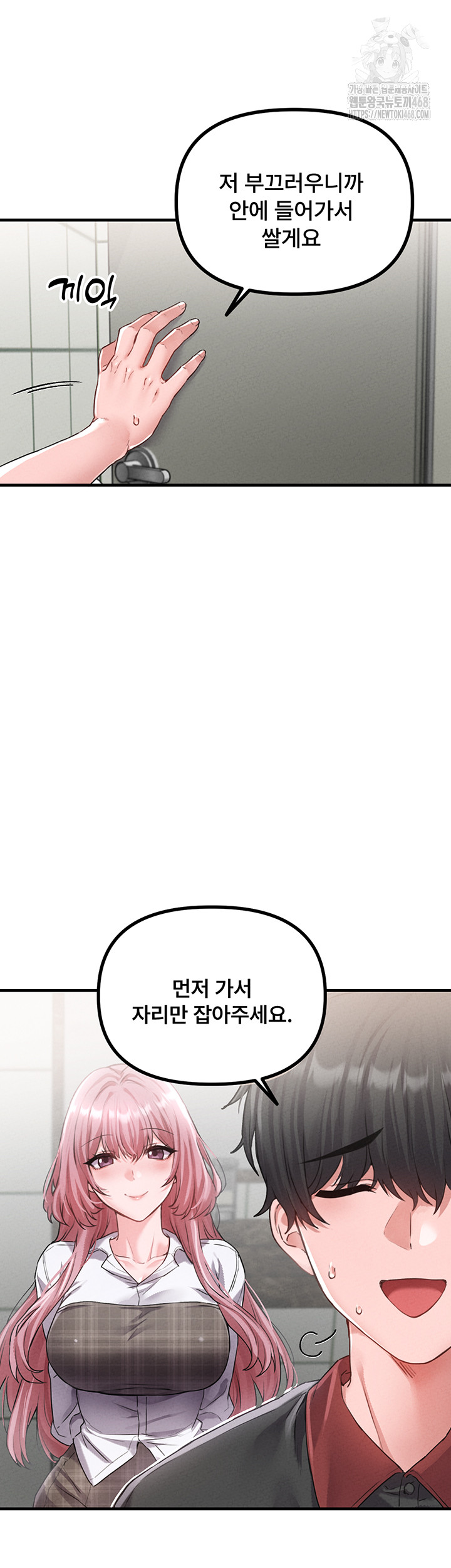 The Reincarnated Man Raw Chapter 12 image 19