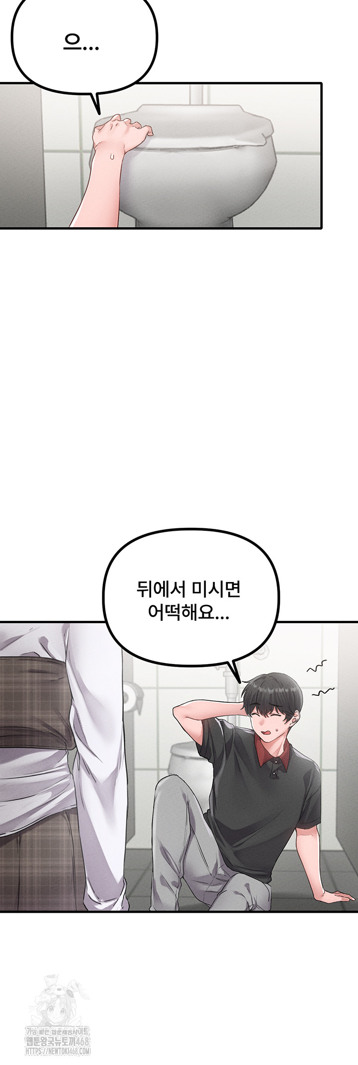The Reincarnated Man Raw Chapter 12 image 22