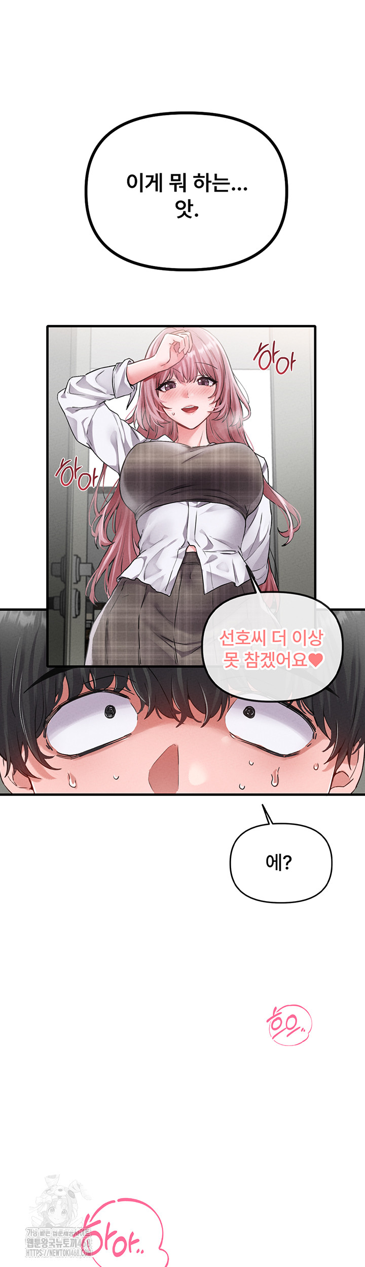 The Reincarnated Man Raw Chapter 12 image 23