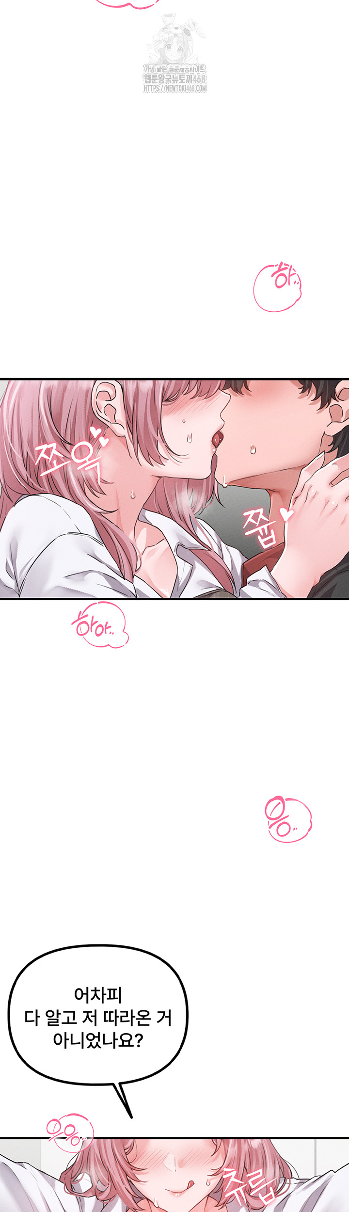 The Reincarnated Man Raw Chapter 12 image 24