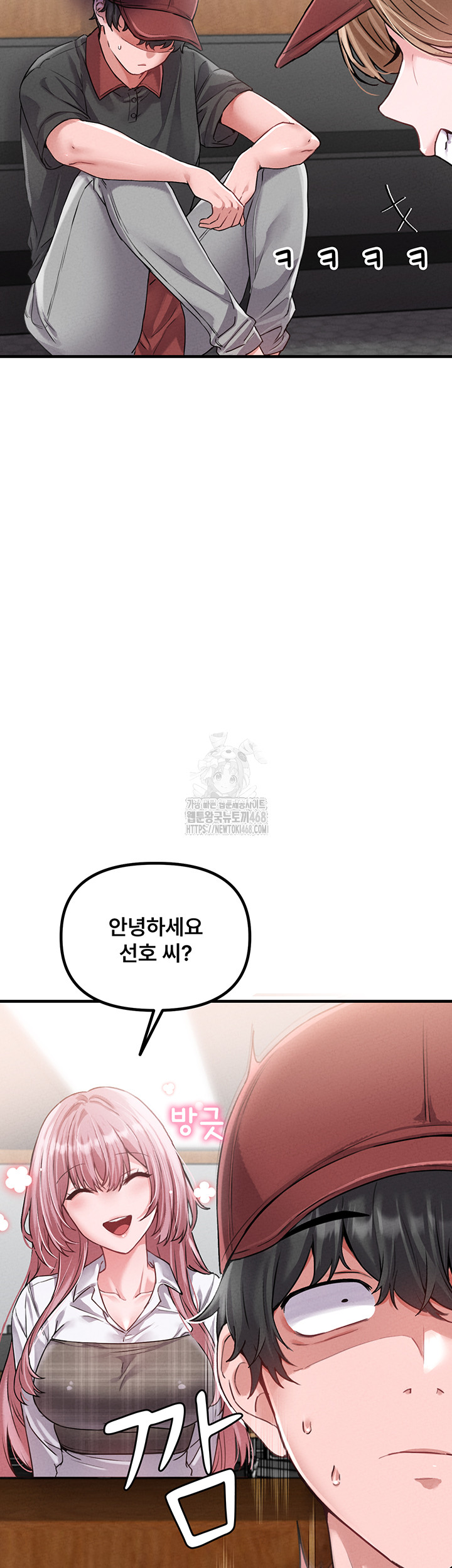 The Reincarnated Man Raw Chapter 12 image 2