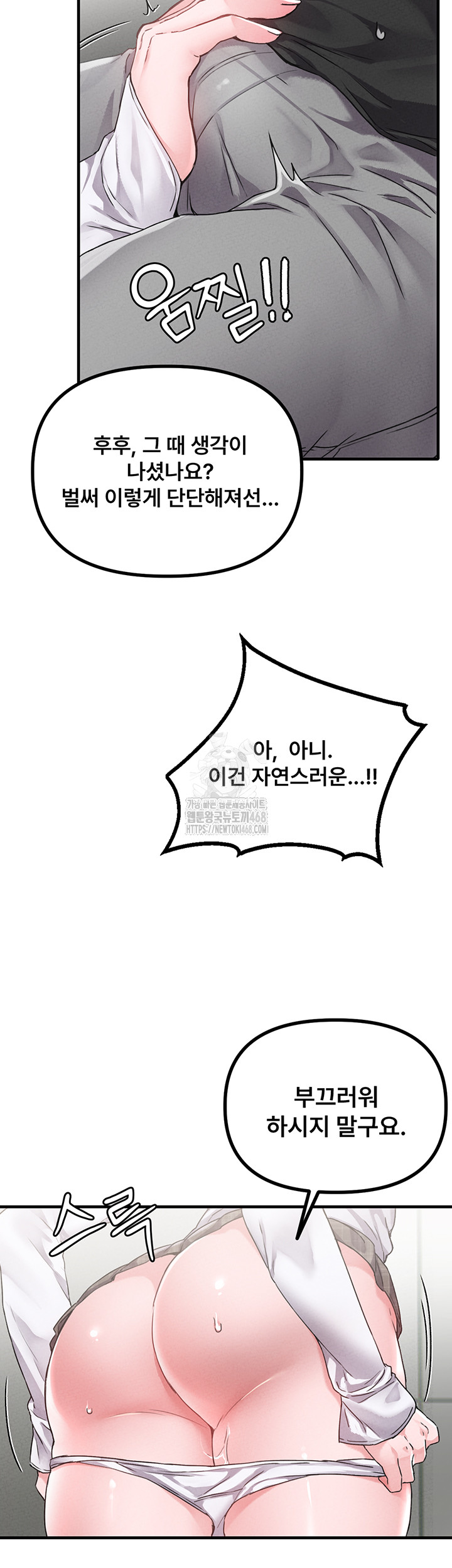 The Reincarnated Man Raw Chapter 12 image 34