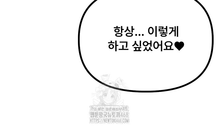 The Reincarnated Man Raw Chapter 12 image 36