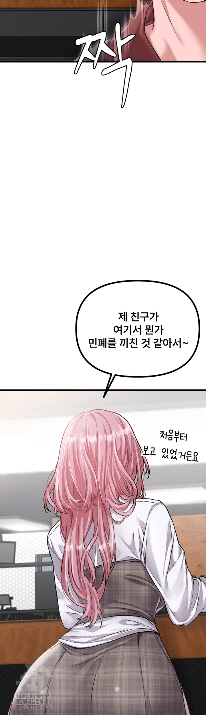 The Reincarnated Man Raw Chapter 12 image 3