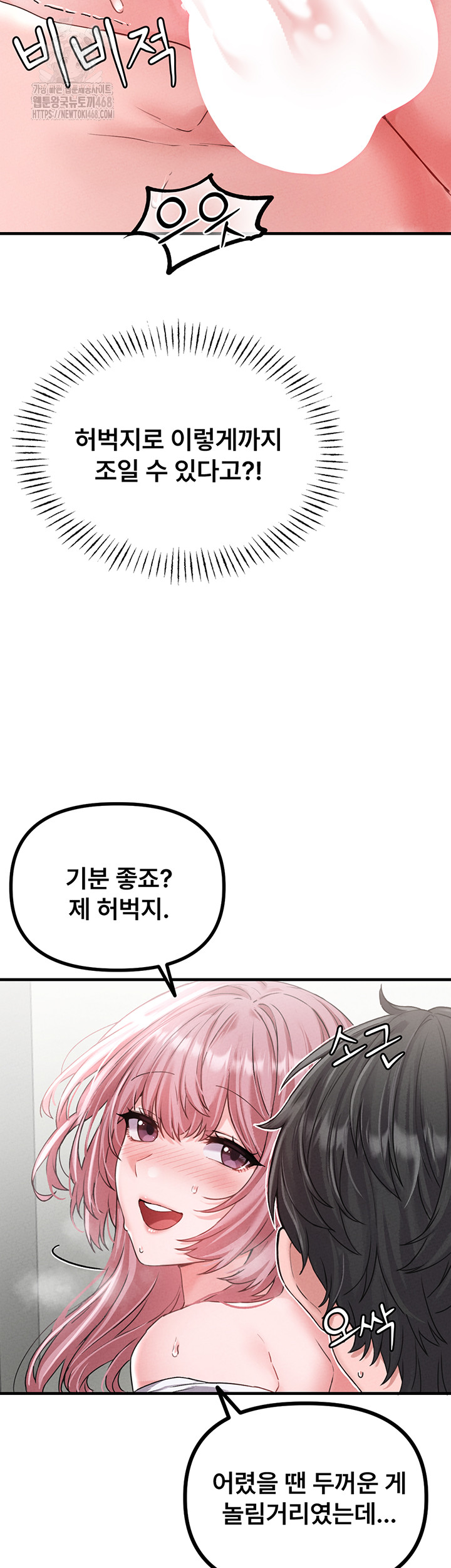 The Reincarnated Man Raw Chapter 12 image 39