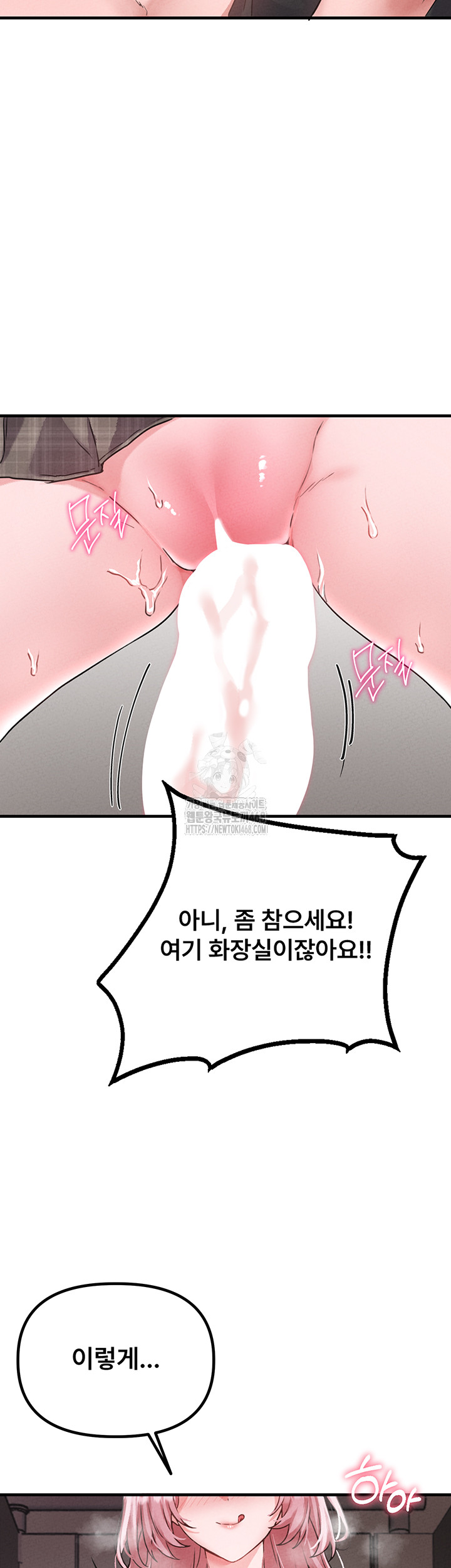The Reincarnated Man Raw Chapter 12 image 45