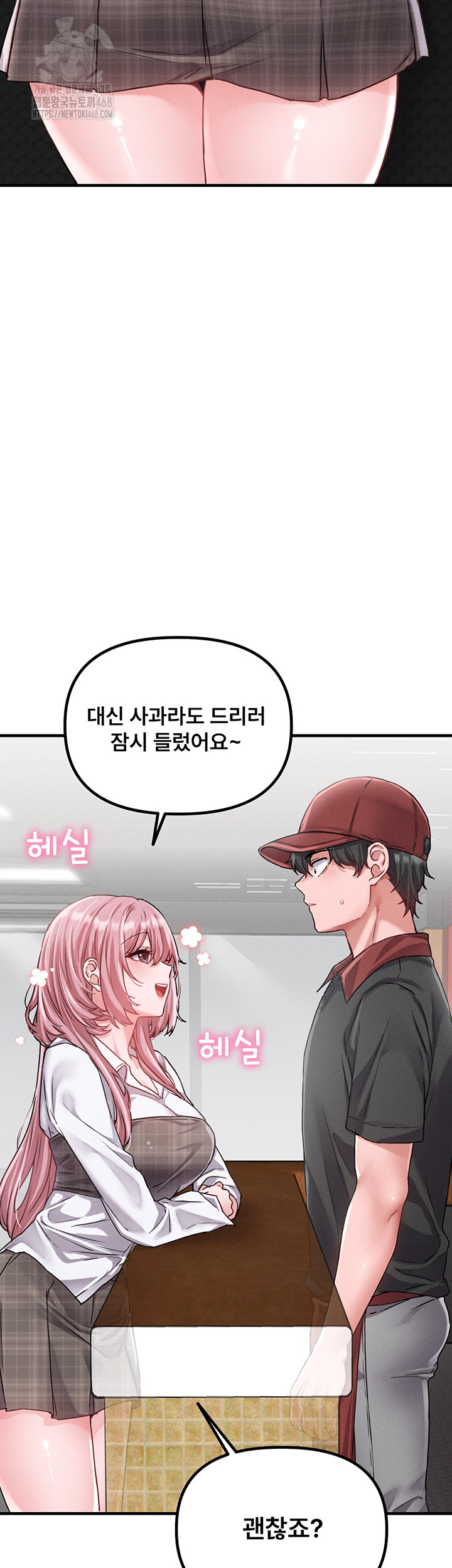 The Reincarnated Man Raw Chapter 12 image 4