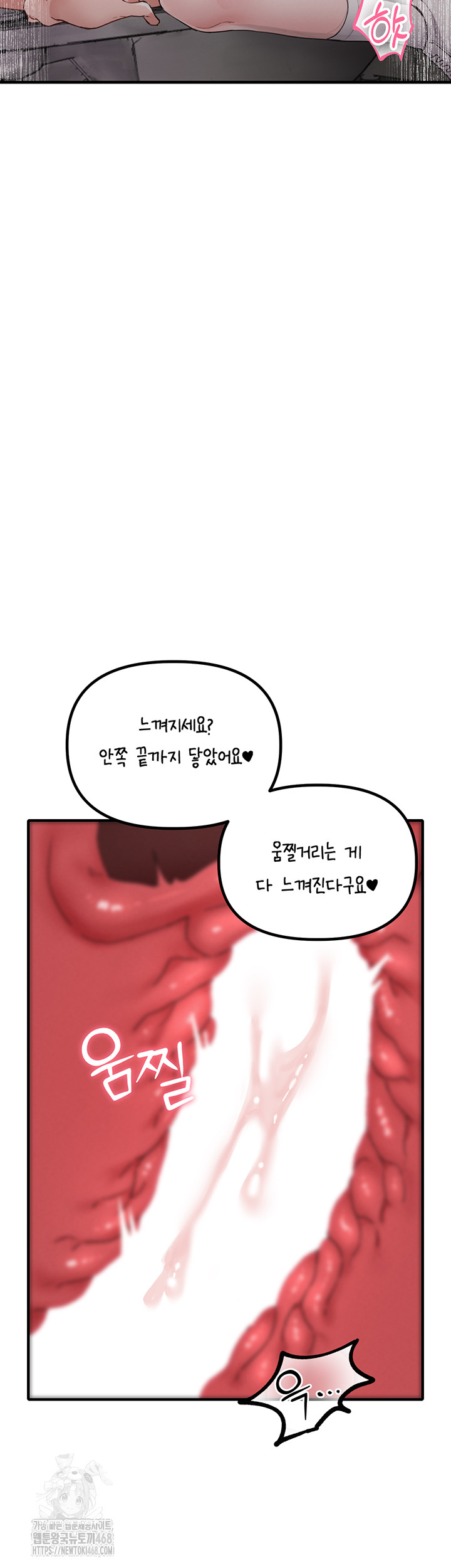 The Reincarnated Man Raw Chapter 12 image 50