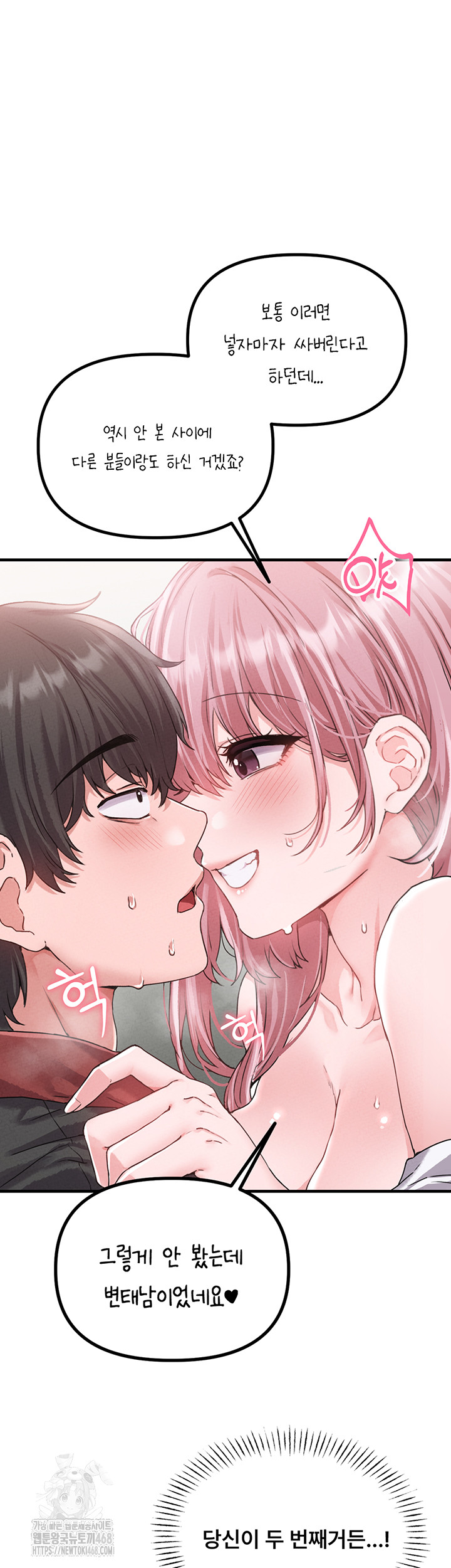 The Reincarnated Man Raw Chapter 12 image 51