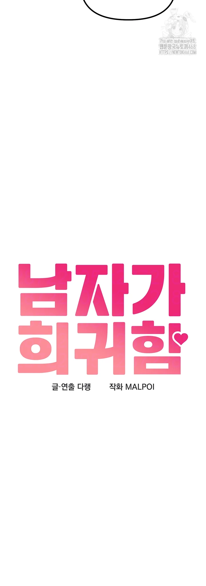 The Reincarnated Man Raw Chapter 12 image 5