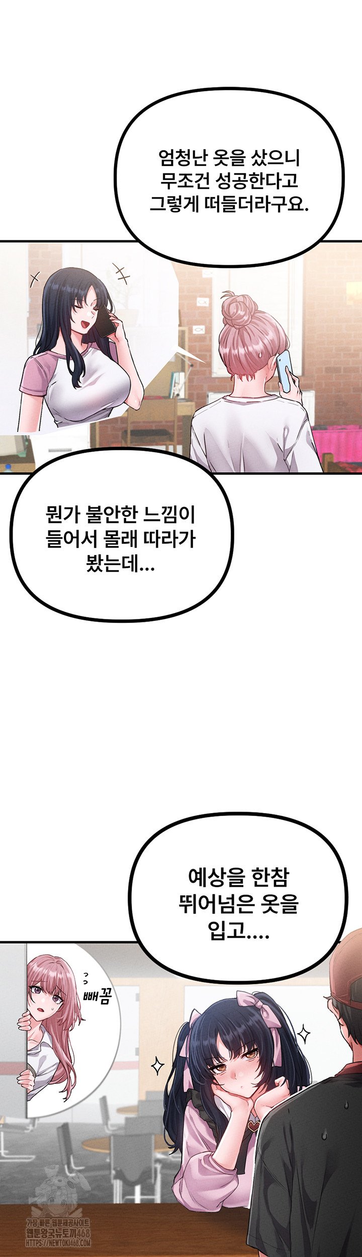 The Reincarnated Man Raw Chapter 12 image 6