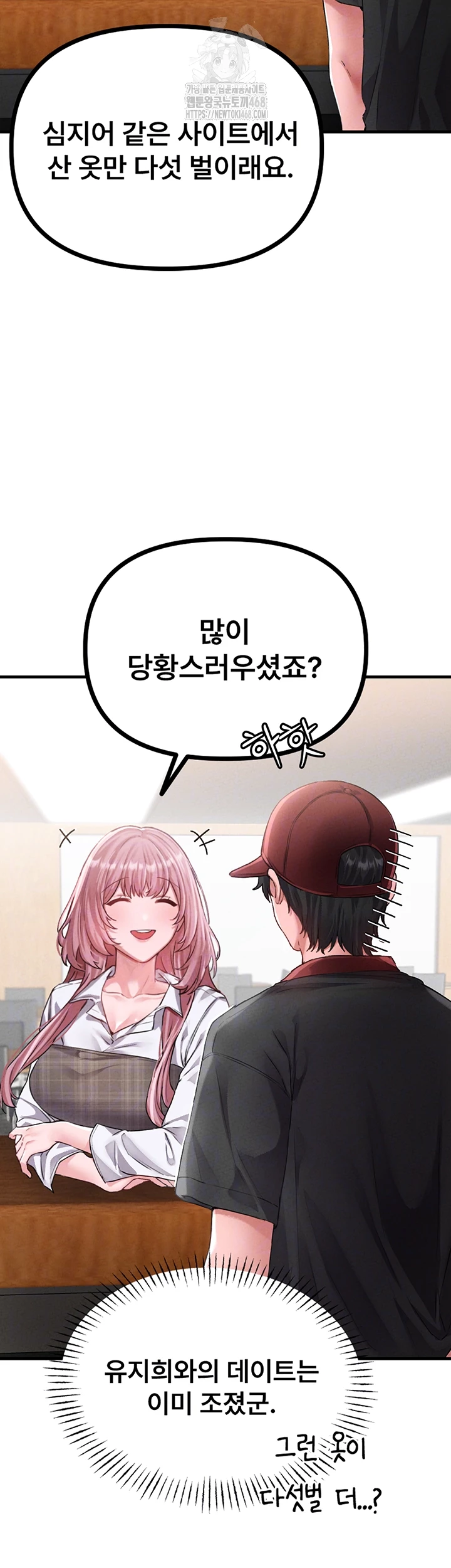 The Reincarnated Man Raw Chapter 12 image 7