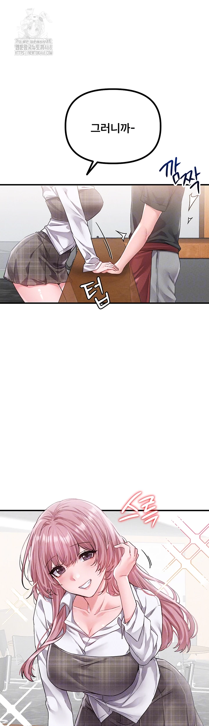 The Reincarnated Man Raw Chapter 12 image 8