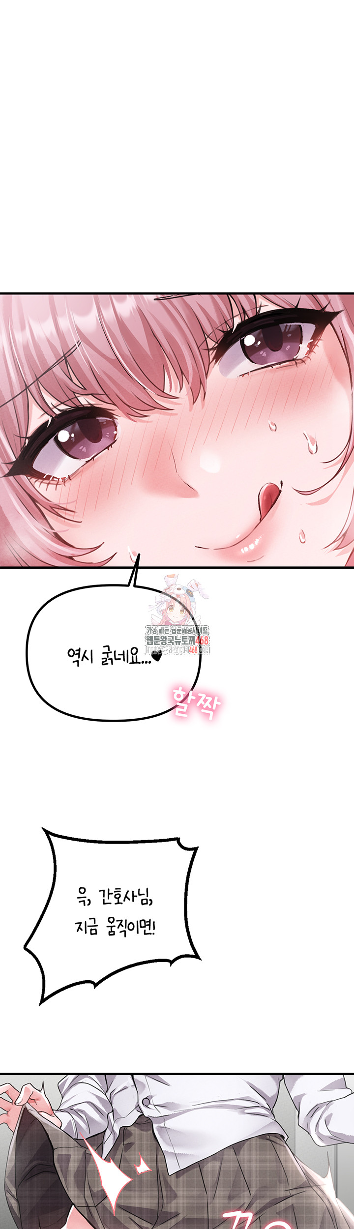 The Reincarnated Man Raw Chapter 13 image 0