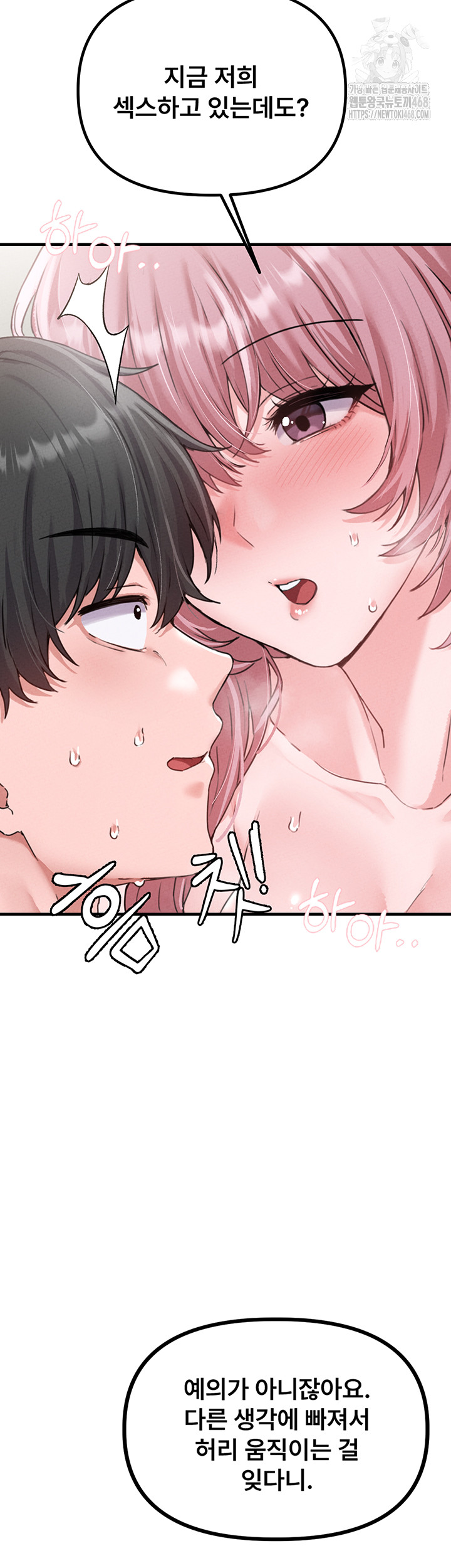 The Reincarnated Man Raw Chapter 13 image 9