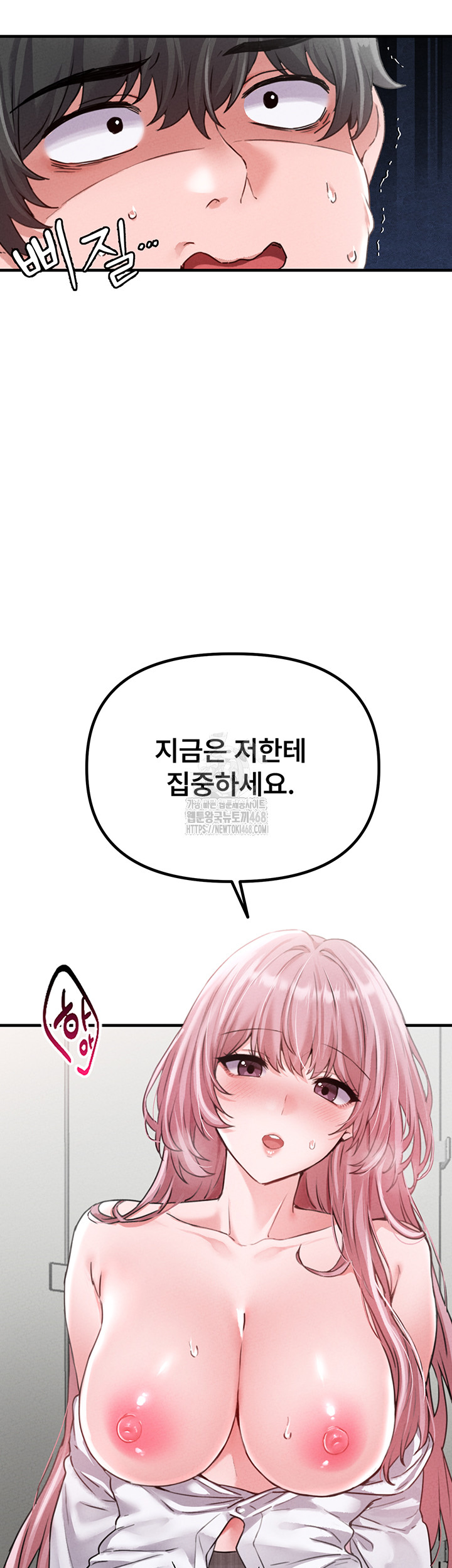 The Reincarnated Man Raw Chapter 13 image 10