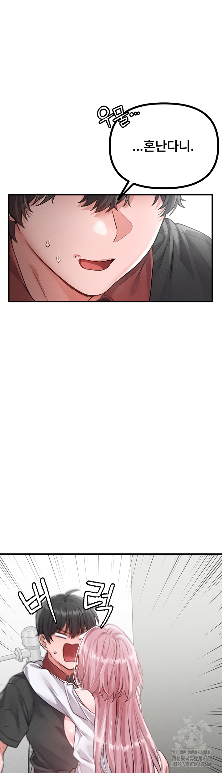 The Reincarnated Man Raw Chapter 13 image 12