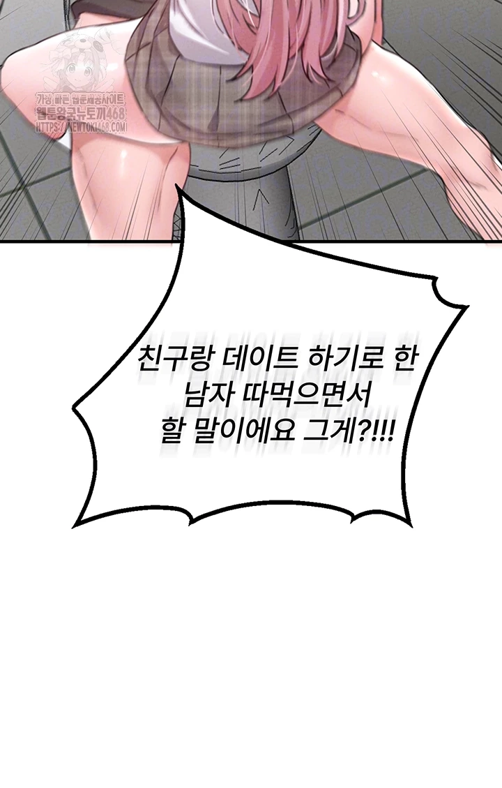The Reincarnated Man Raw Chapter 13 image 13