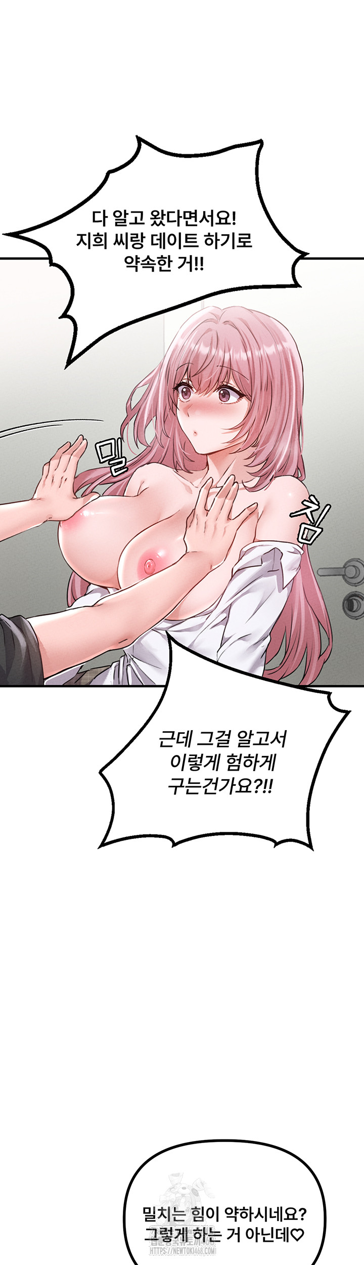 The Reincarnated Man Raw Chapter 13 image 14