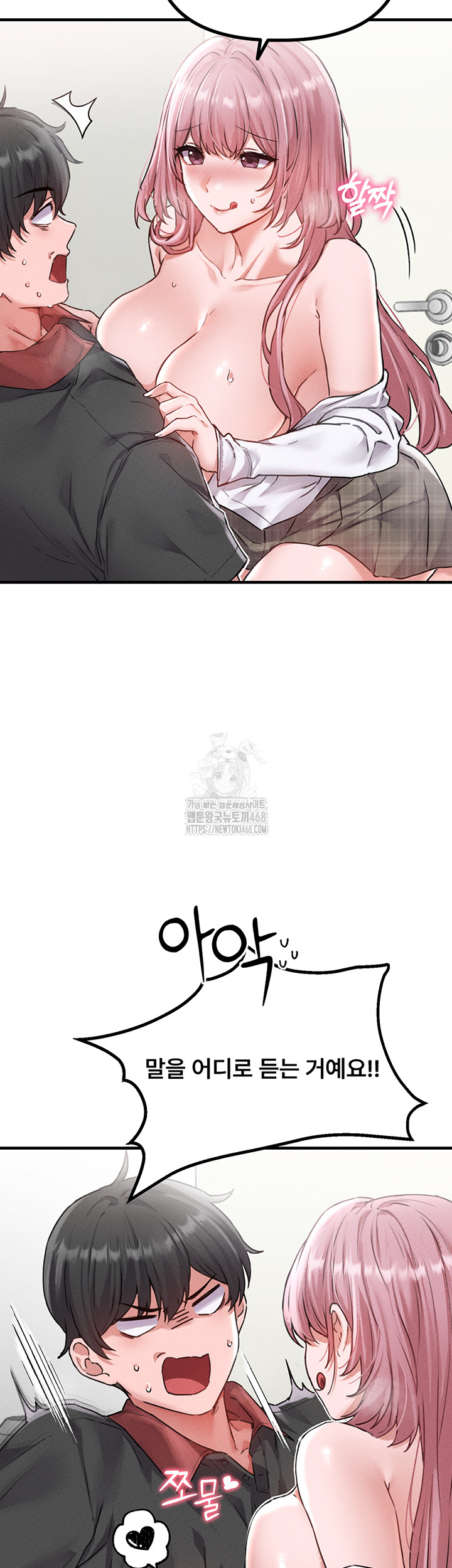 The Reincarnated Man Raw Chapter 13 image 15