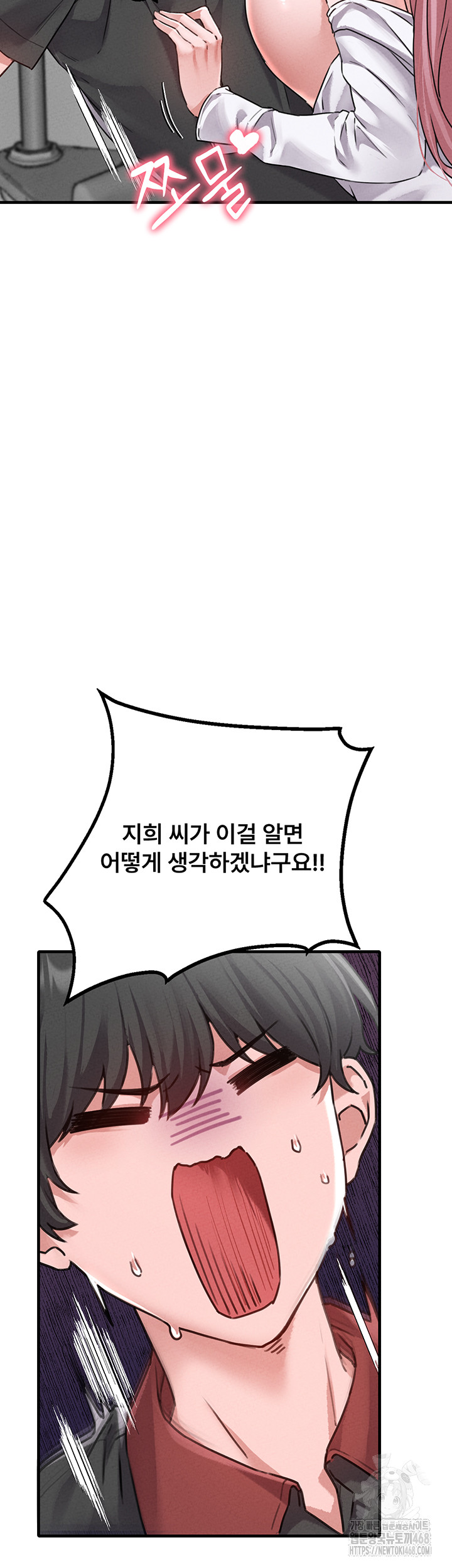 The Reincarnated Man Raw Chapter 13 image 16