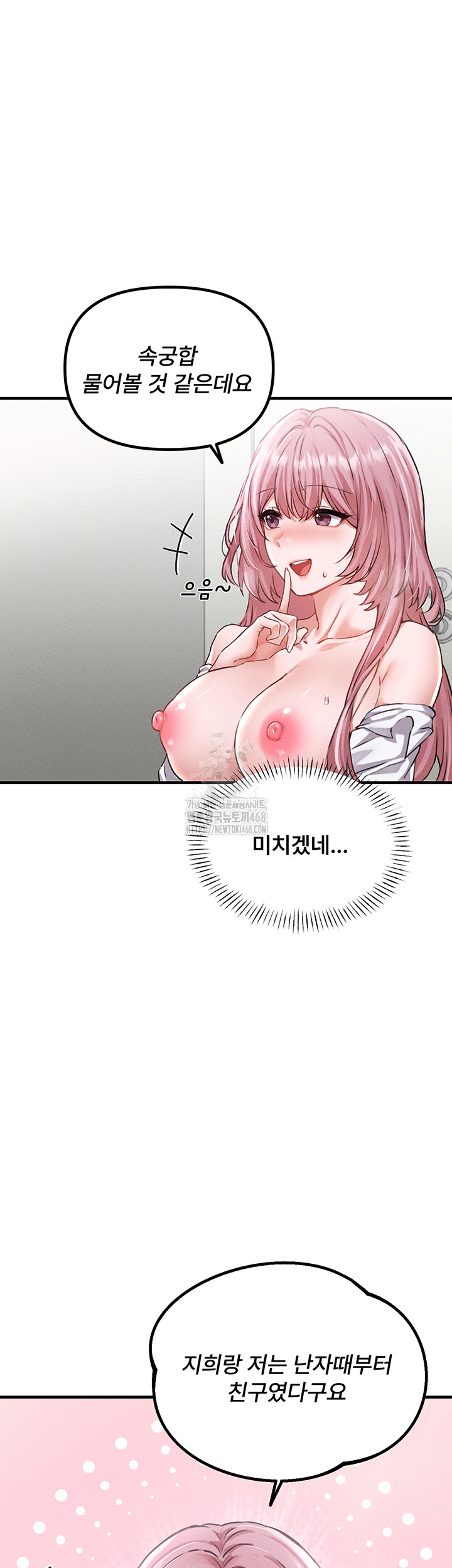 The Reincarnated Man Raw Chapter 13 image 17