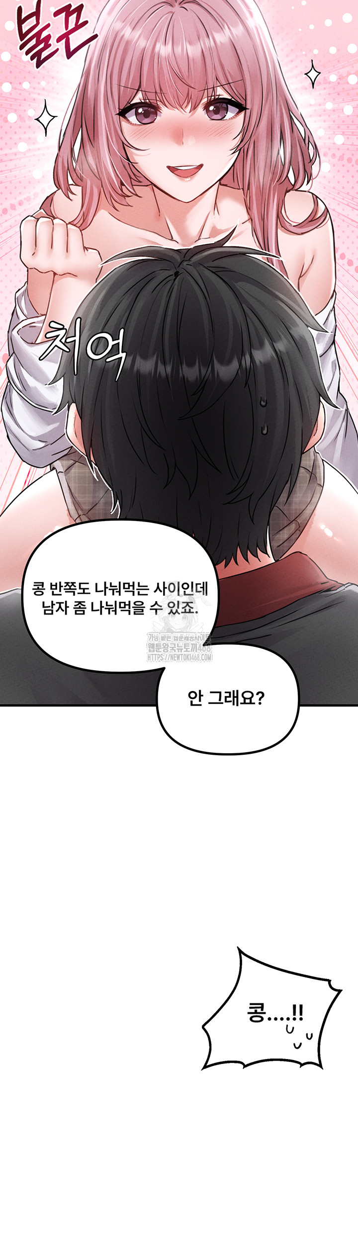 The Reincarnated Man Raw Chapter 13 image 18