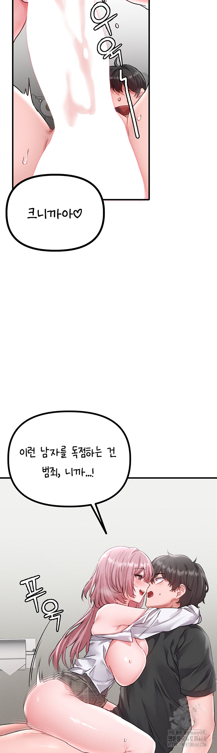 The Reincarnated Man Raw Chapter 13 image 22