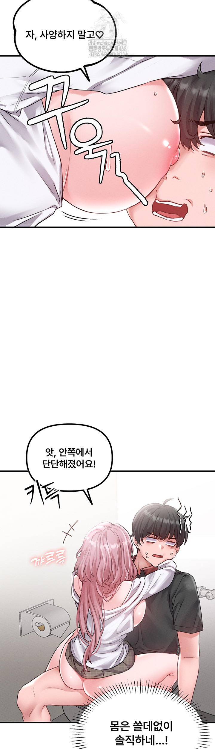 The Reincarnated Man Raw Chapter 13 image 25