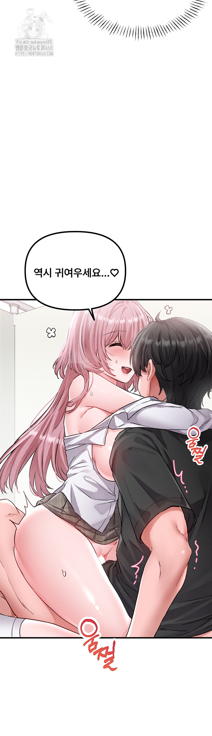 The Reincarnated Man Raw Chapter 13 image 26